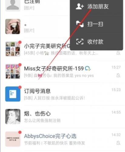 微信好友删除了怎么找回来