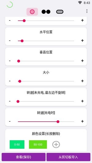 手机端的录屏软件有哪些