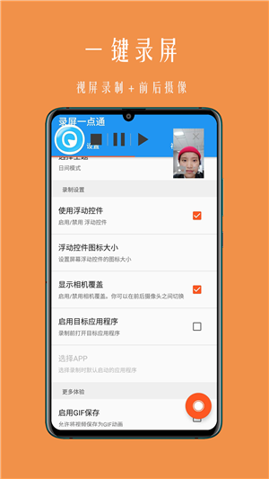 手机端的录屏软件有哪些