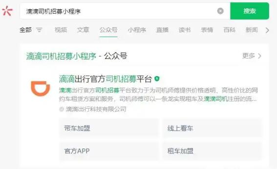 滴滴注册司机车辆要求是什么