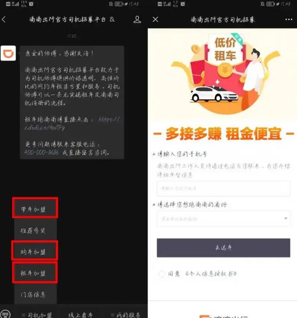 滴滴注册司机车辆要求是什么