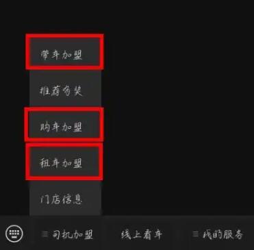 滴滴注册司机车辆要求是什么