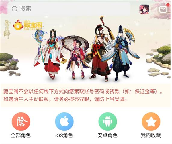 阴阳师安卓转ios方法[图]