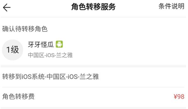 阴阳师安卓转ios方法[图]