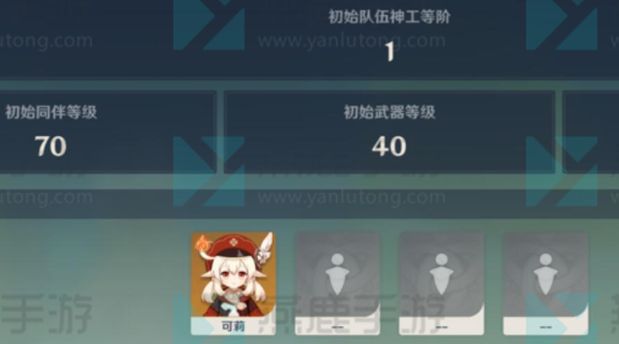 原神神工天巧宝录之章攻略大全