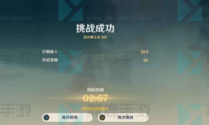原神神工天巧宝录之章攻略大全