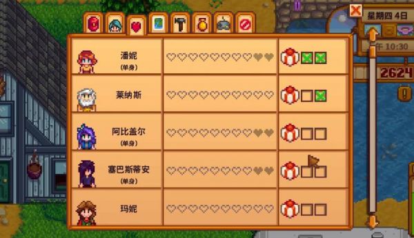 星露谷物语可交往NPC有什么不同 星露谷物语可交往NPC介绍