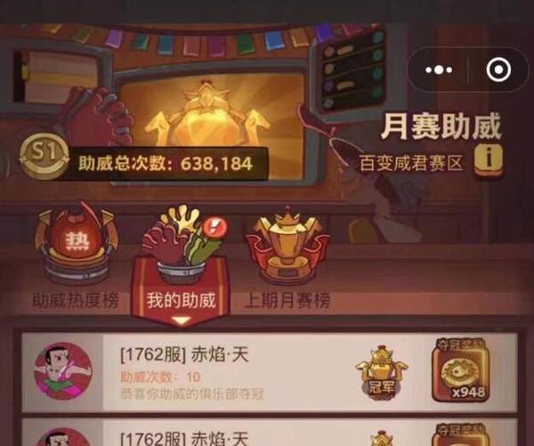 咸鱼之王助威币获取方法最新攻略[图]