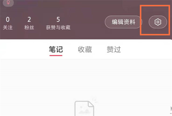 小红书登录密码在哪里设置