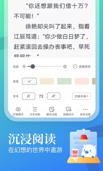 飞读免费小说本 V3.21.0.0607.1200