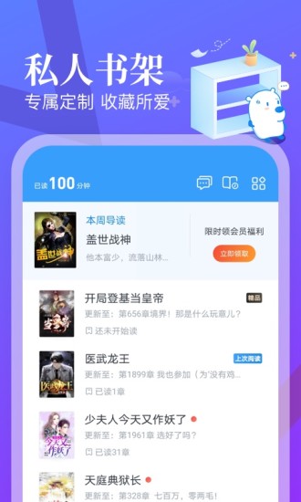 飞读免费小说本 V3.21.0.0607.1200