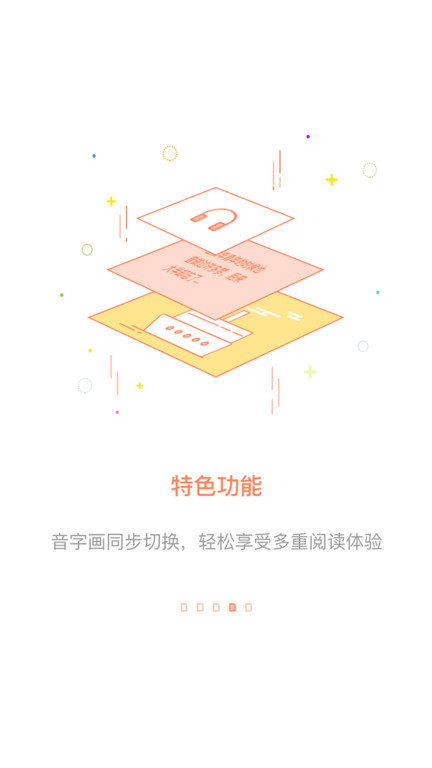 百听听书app V2.6.0