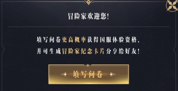 命运方舟测试资格申请方法[图]