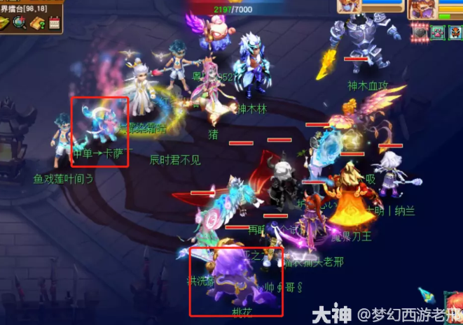 梦幻西游三界大乱斗攻略