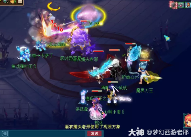 梦幻西游三界大乱斗攻略