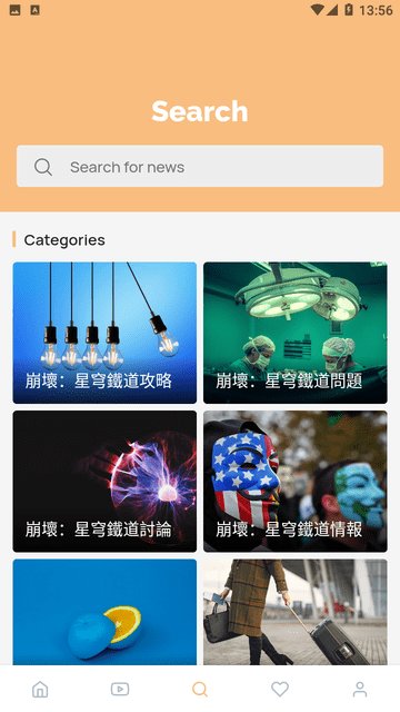 崩坏星穹铁道攻略app V1.0