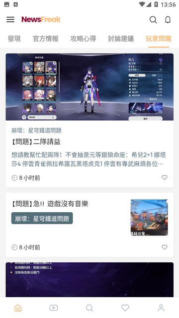 崩坏星穹铁道攻略app V1.0