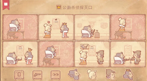 storyteller第十三章通关攻略[图]
