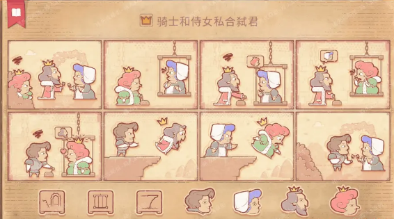 storyteller第十三章通关攻略[图]