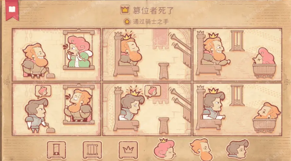 storyteller第九章攻略[图]