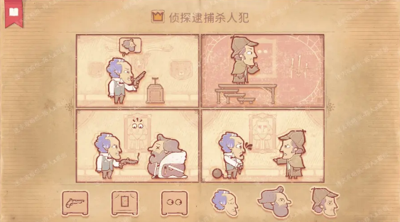 storyteller第八章攻略[图]