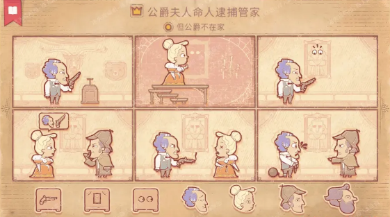 storyteller第八章攻略[图]