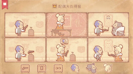 storyteller第八章攻略[图]
