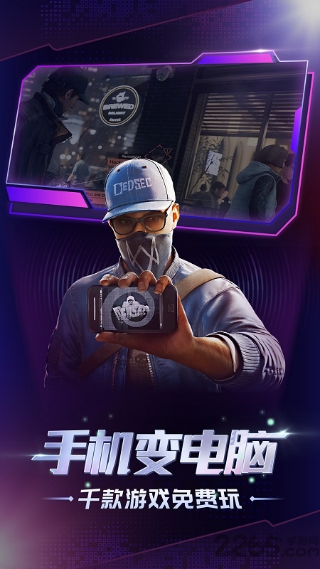 免费手机云游戏软件推荐