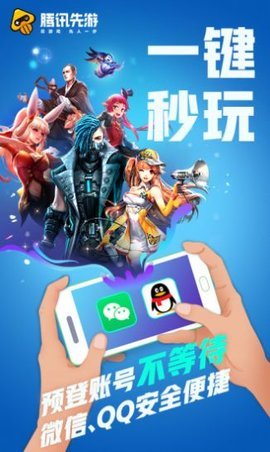 免费手机云游戏软件推荐