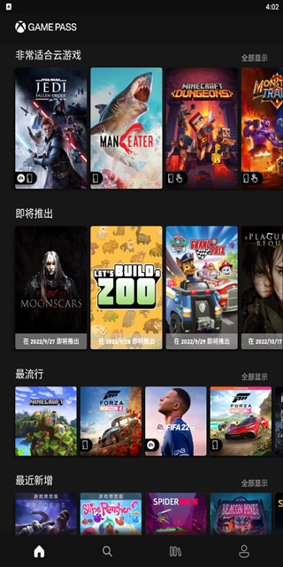免费手机云游戏软件推荐