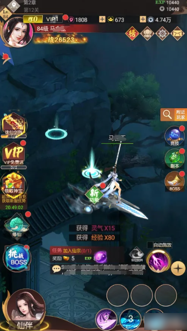 妖灵契如何升级仙技  妖灵契升级仙技方法介绍