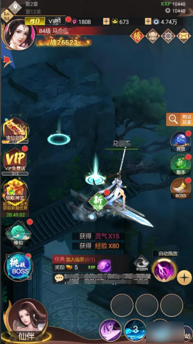 妖灵契如何激活仙器  妖灵契激活仙器方法介绍