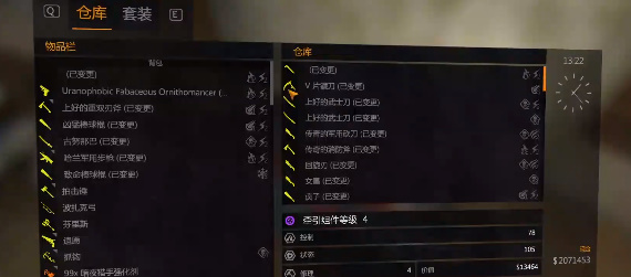 消逝的光芒刷东西教程[图]