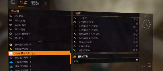 消逝的光芒刷东西教程[图]