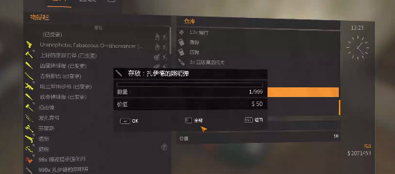 消逝的光芒刷东西教程[图]