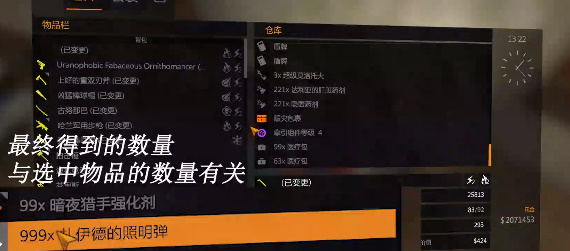 消逝的光芒刷东西教程[图]