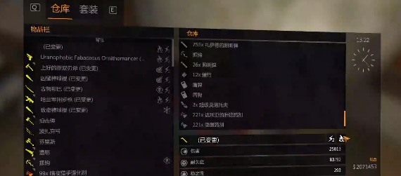 消逝的光芒刷东西教程[图]