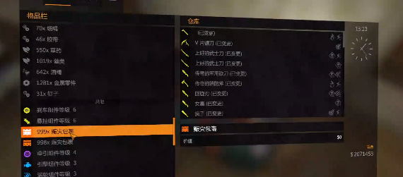 消逝的光芒刷东西教程[图]