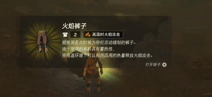 王国之泪套装收集大全