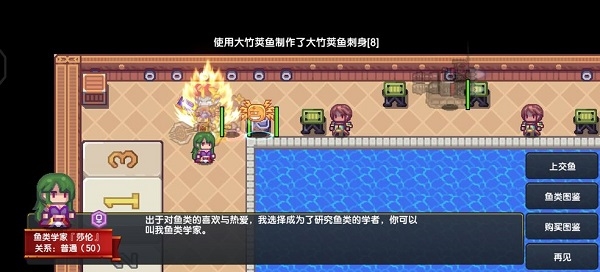 伊洛纳钓鱼图鉴怎么获取 伊洛纳钓鱼图鉴获取方法