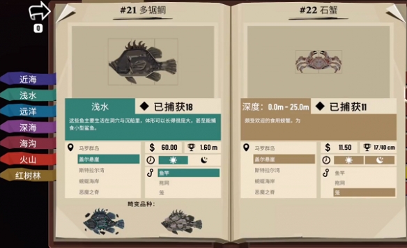 渔帆暗涌变异鱼获取攻略[图]