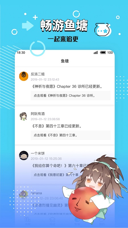 长佩文学网 V2.5.5.1