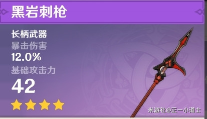 原神魈武器怎么养成