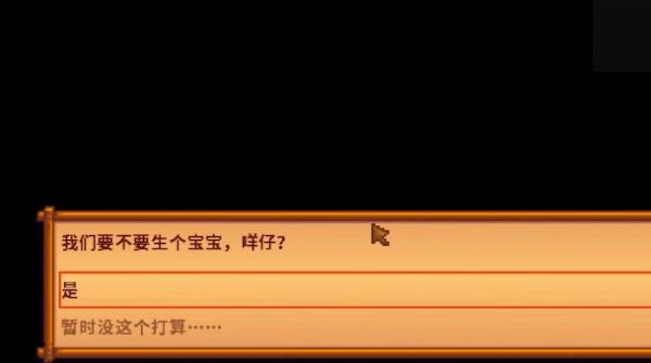 星露谷物语育儿系统怎么玩 星露谷物语育儿系统玩法攻略