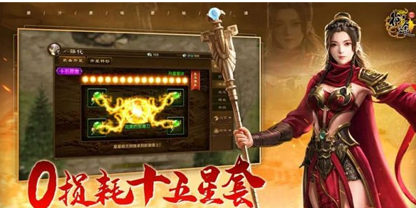 原始征途七星套需要多少宝石 升星攻略
