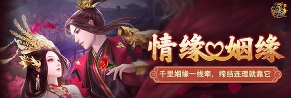原始征途情缘任务怎么做 情缘任务攻略