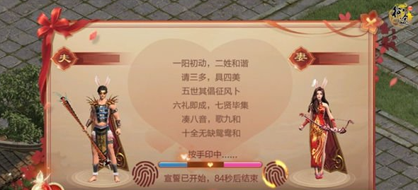 原始征途情缘任务怎么做 情缘任务攻略