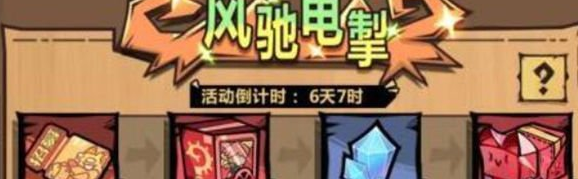 王者猎人汽车燃料可以留着吗 怎么获得