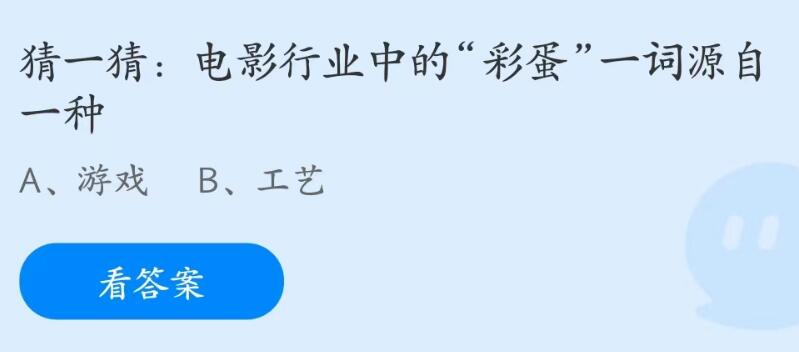 蚂蚁庄园2023年6月11日答案最新