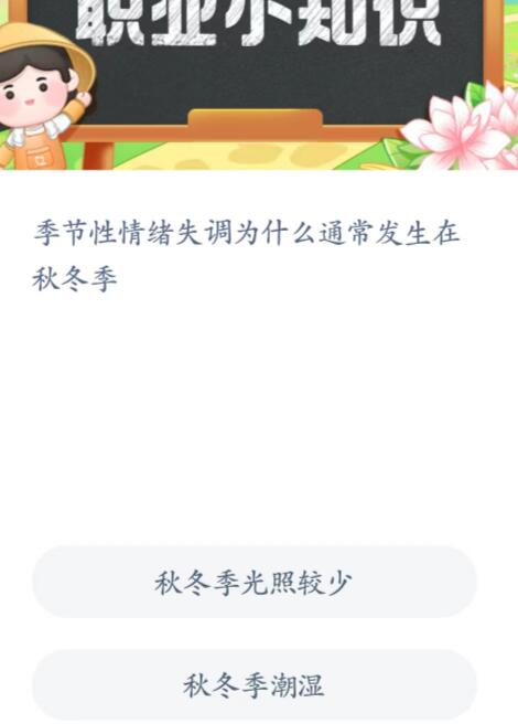 蚂蚁新村小课堂2023年6月10日答案最新